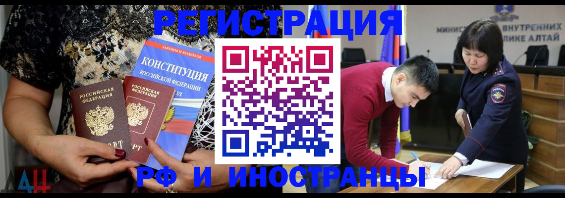 прописка поиск в Карачаево-Черкесии