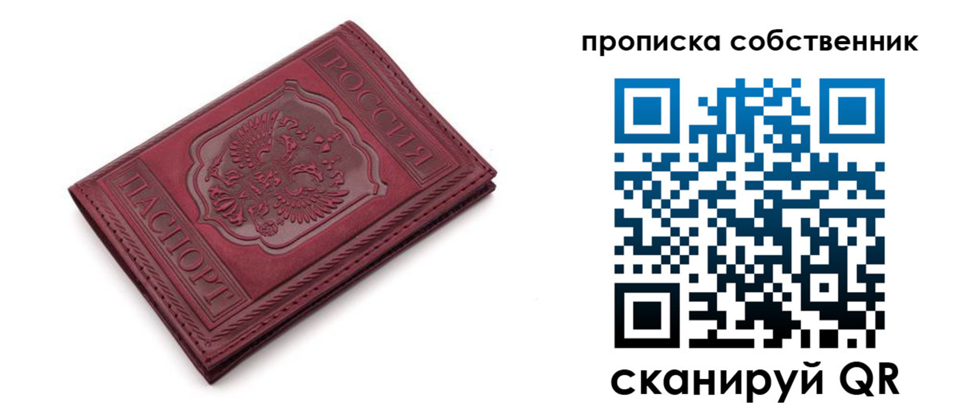 временная регистрация для школы в Карачаево-Черкесии