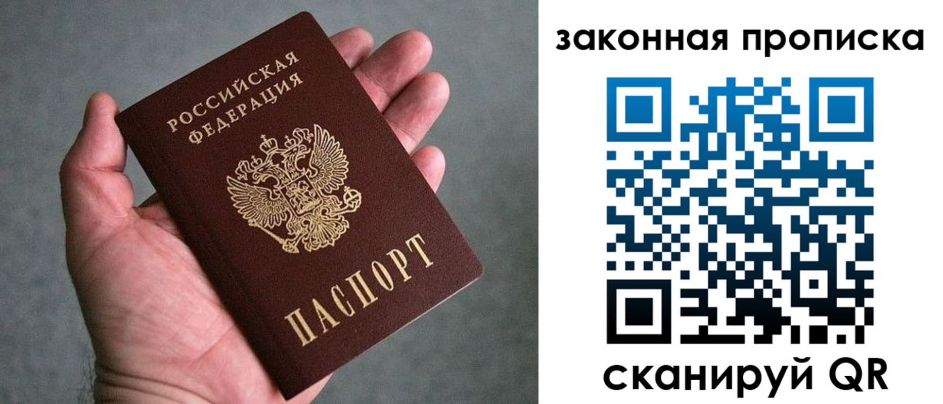 прописка в квартире в Карачаево-Черкесии