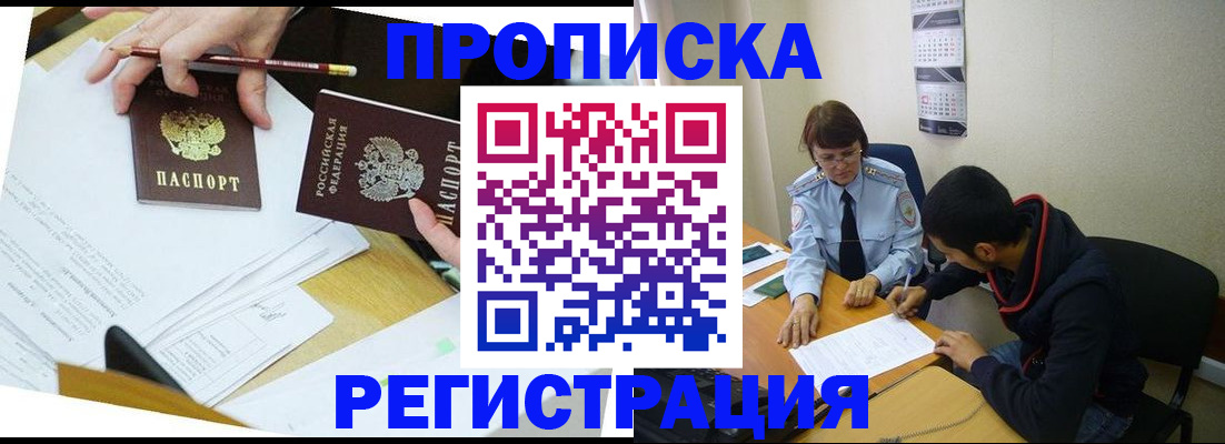 временная регистрация законно в Карачаево-Черкесии