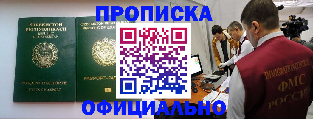 временная регистрация поиск в Карачаево-Черкесии