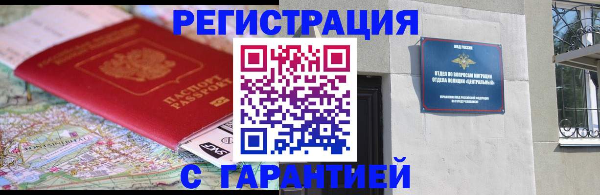 временная регистрация адрес в Карачаево-Черкесии