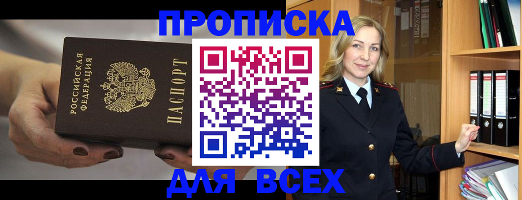 прописка для школы в Карачаево-Черкесии