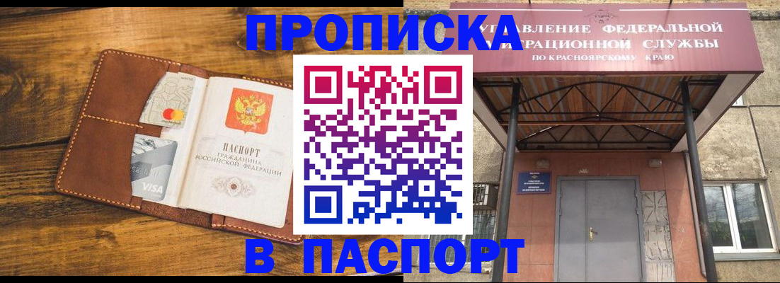 прописка иностранных граждан в Карачаево-Черкесии