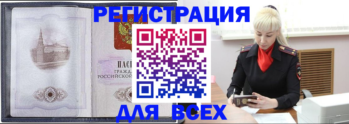 прописка для школы в Карачаево-Черкесии