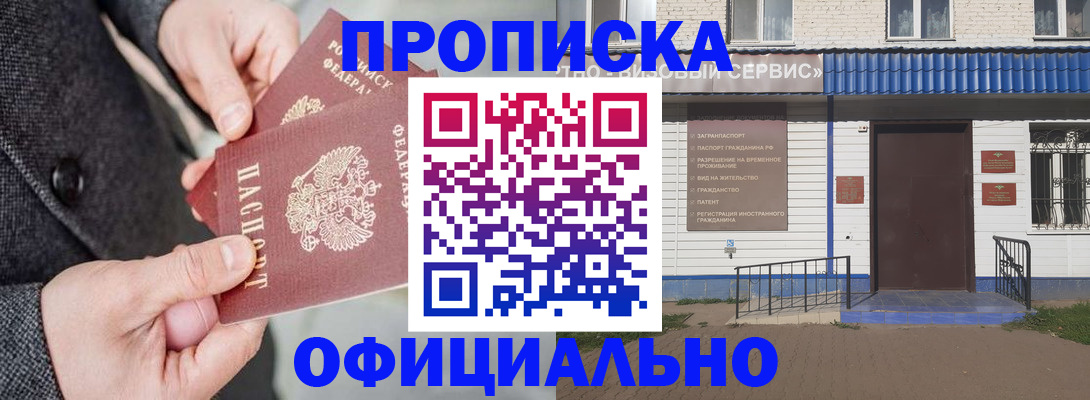 прописка в квартире в Карачаево-Черкесии